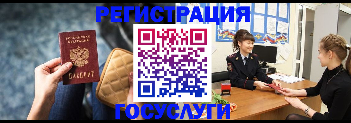 временная регистрация гарантия в Отрадном